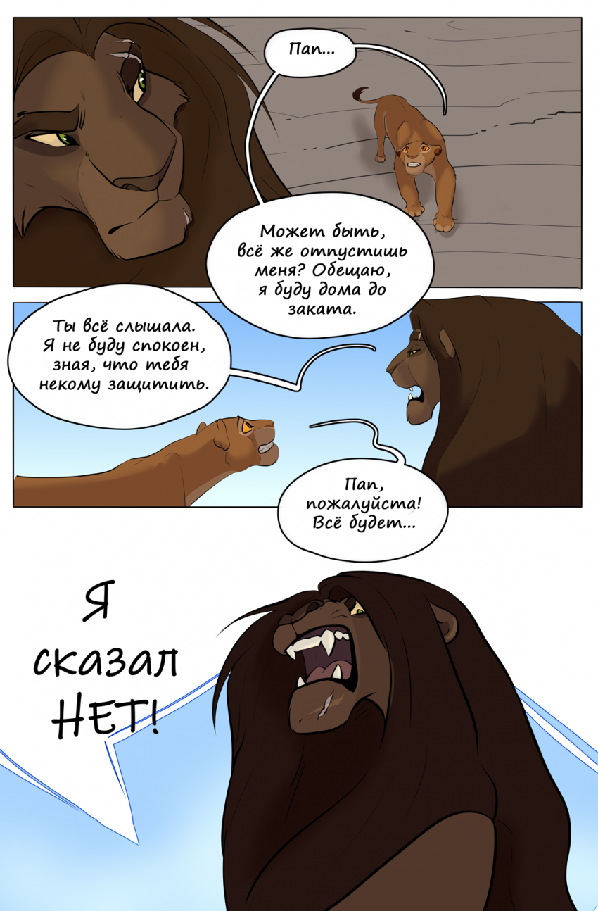 Комикс Её Величество: выпуск №85