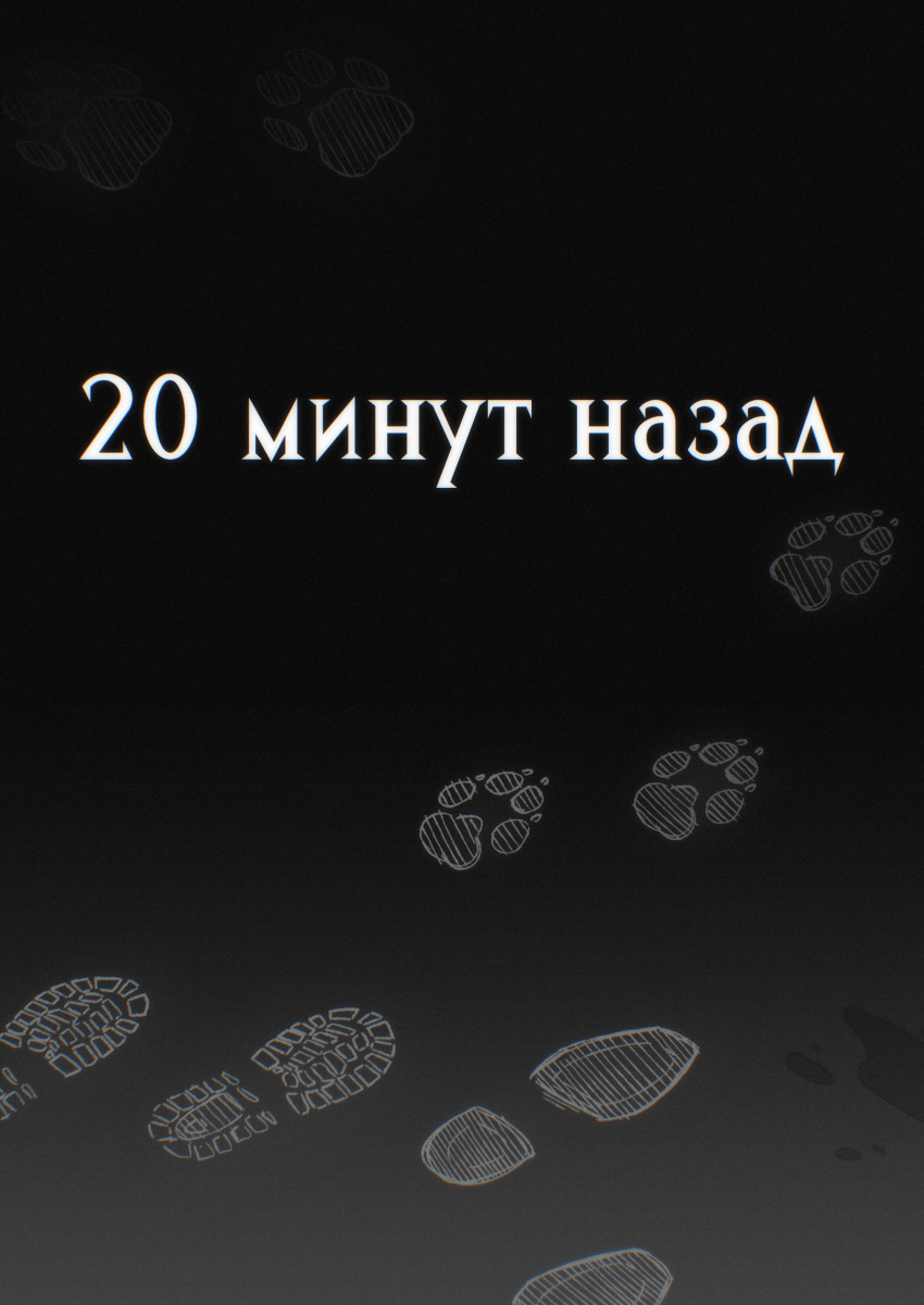 Комикс Гордые псины Монреаля: выпуск №21