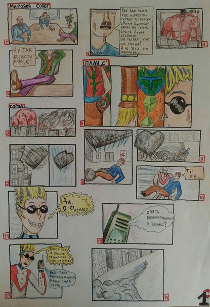 Комикс Astral spirits: выпуск №2