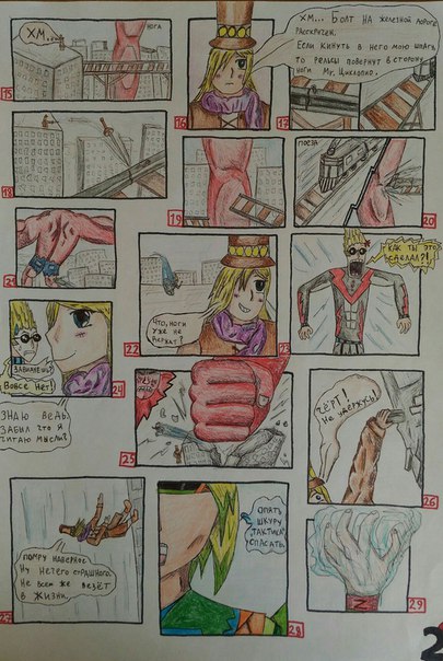 Комикс Astral spirits: выпуск №3