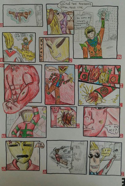 Комикс Astral spirits: выпуск №4