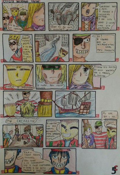 Комикс Astral spirits: выпуск №6