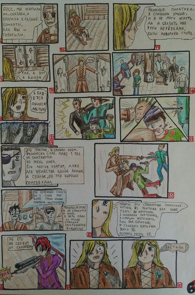 Комикс Astral spirits: выпуск №7