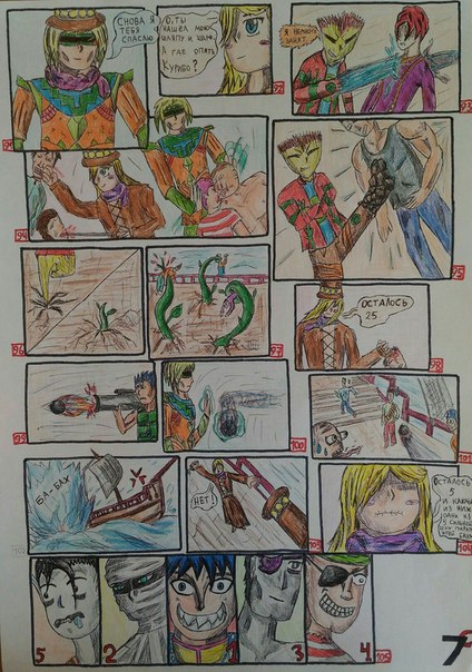 Комикс Astral spirits: выпуск №8