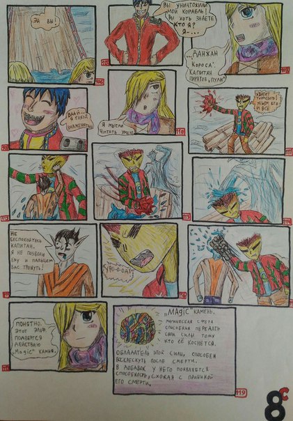 Комикс Astral spirits: выпуск №9