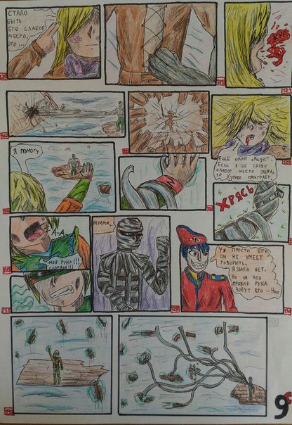 Комикс Astral spirits: выпуск №10