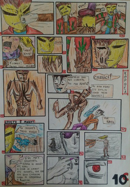 Комикс Astral spirits: выпуск №11