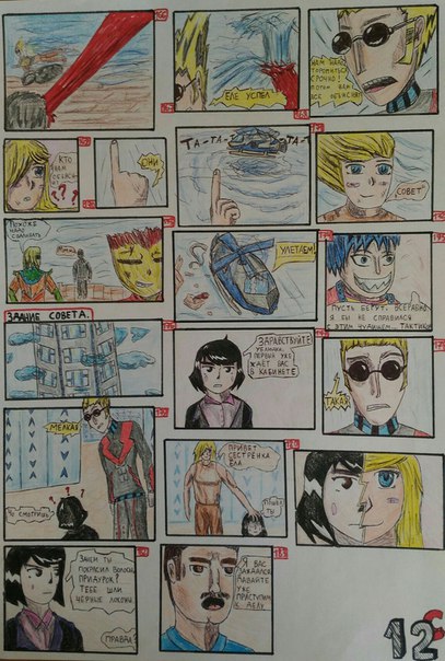 Комикс Astral spirits: выпуск №13