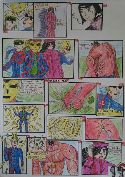 Комикс Astral spirits: выпуск №15