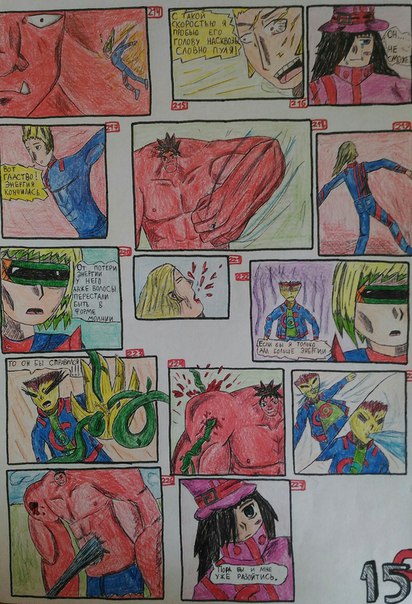 Комикс Astral spirits: выпуск №16