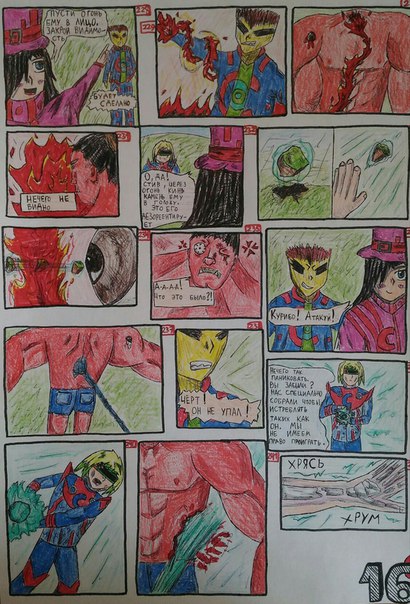 Комикс Astral spirits: выпуск №17