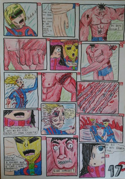 Комикс Astral spirits: выпуск №18