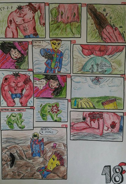 Комикс Astral spirits: выпуск №19