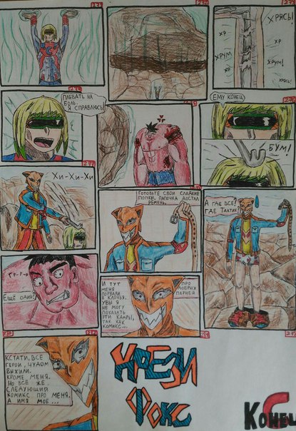 Комикс Astral spirits: выпуск №20