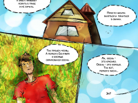 Превью выпуска №3