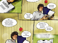 Превью выпуска №16