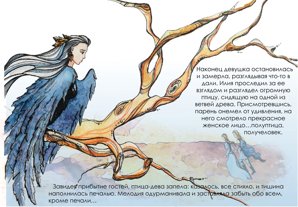 Комикс Путь сновидений: выпуск №5