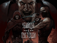 Превью выпуска №1