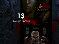 Превью выпуска №7