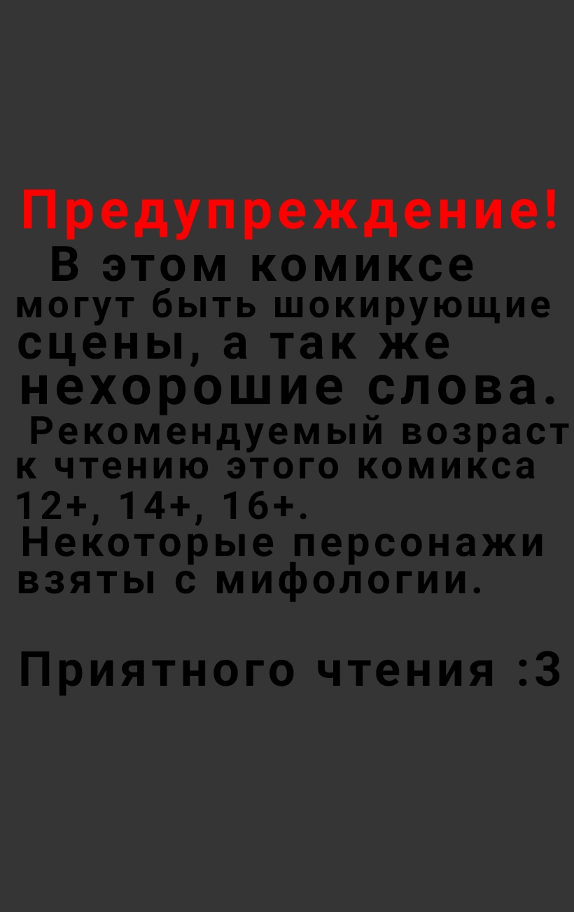 Комикс Аид: Царство Смерти: выпуск №2