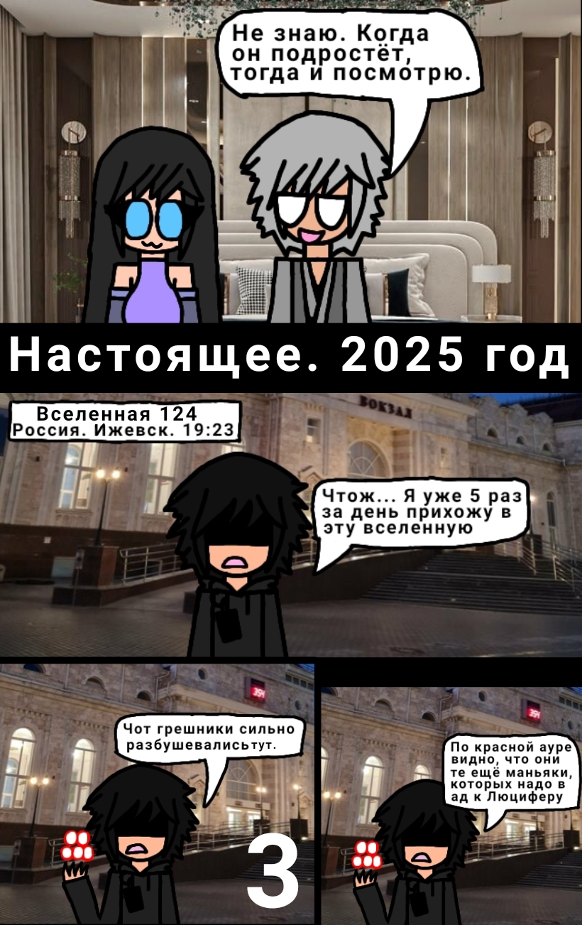 Комикс Аид: Царство Смерти: выпуск №6
