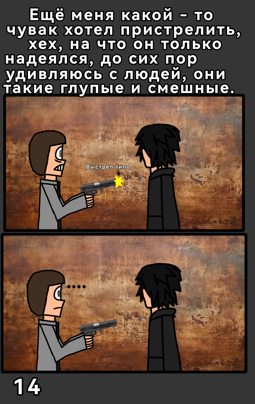 Комикс Аид: Царство Смерти: выпуск №17