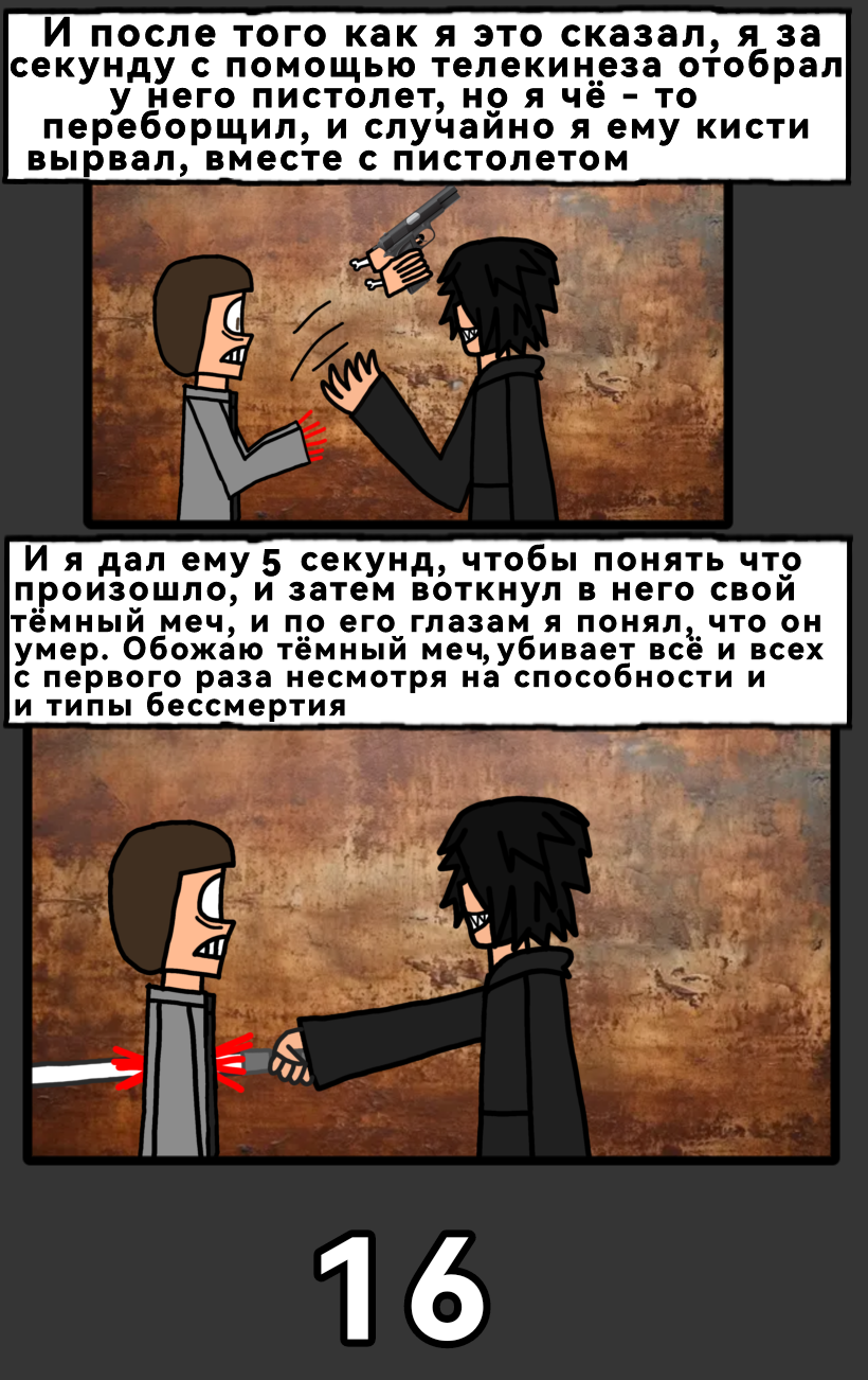 Комикс Аид: Царство Смерти: выпуск №19