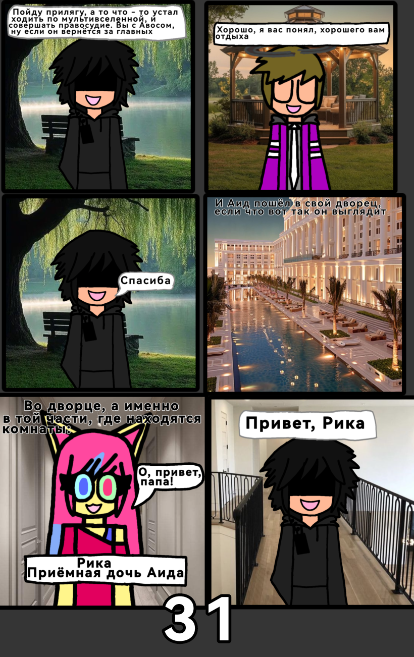 Комикс Аид: Царство Смерти: выпуск №35