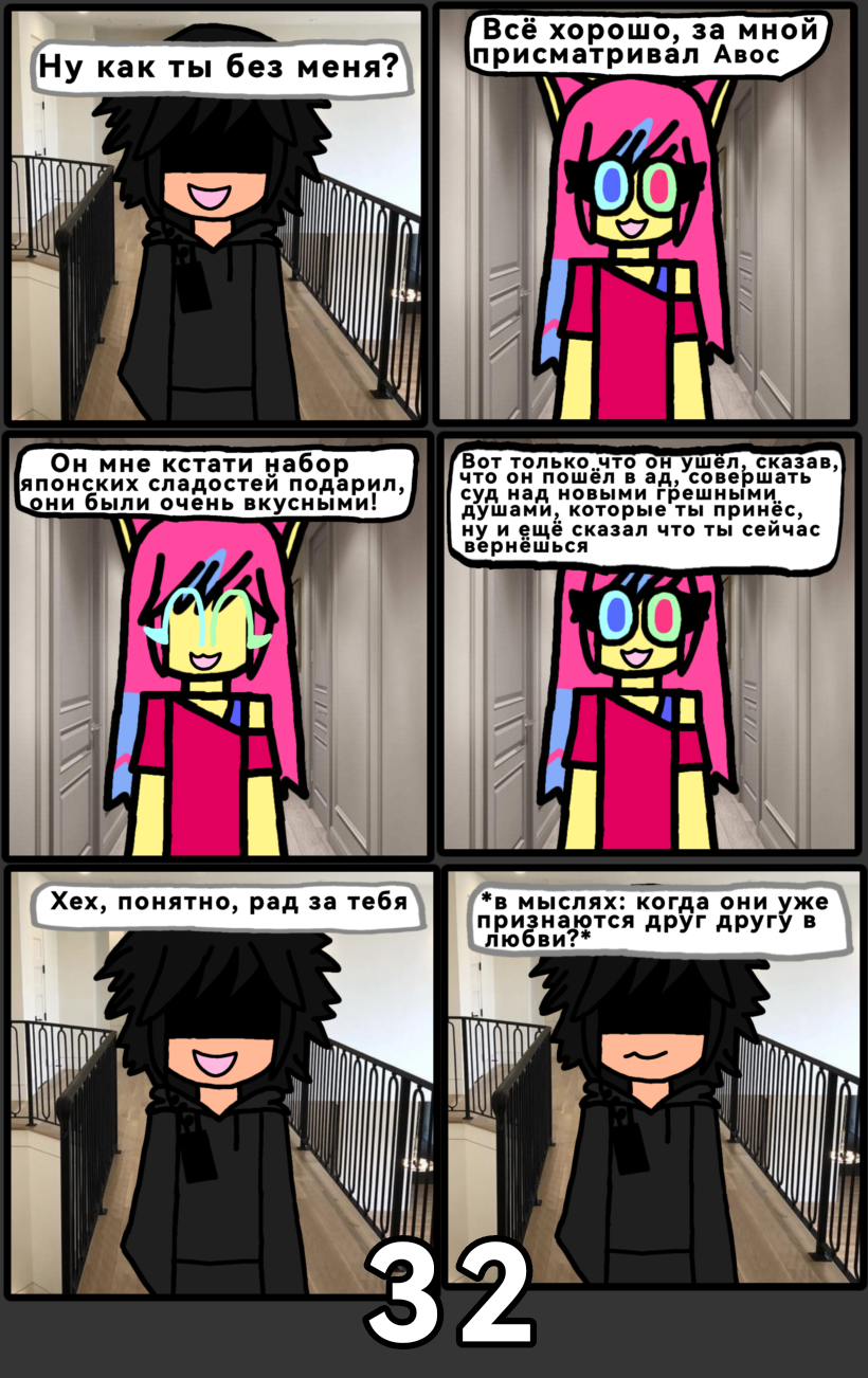 Комикс Аид: Царство Смерти: выпуск №36