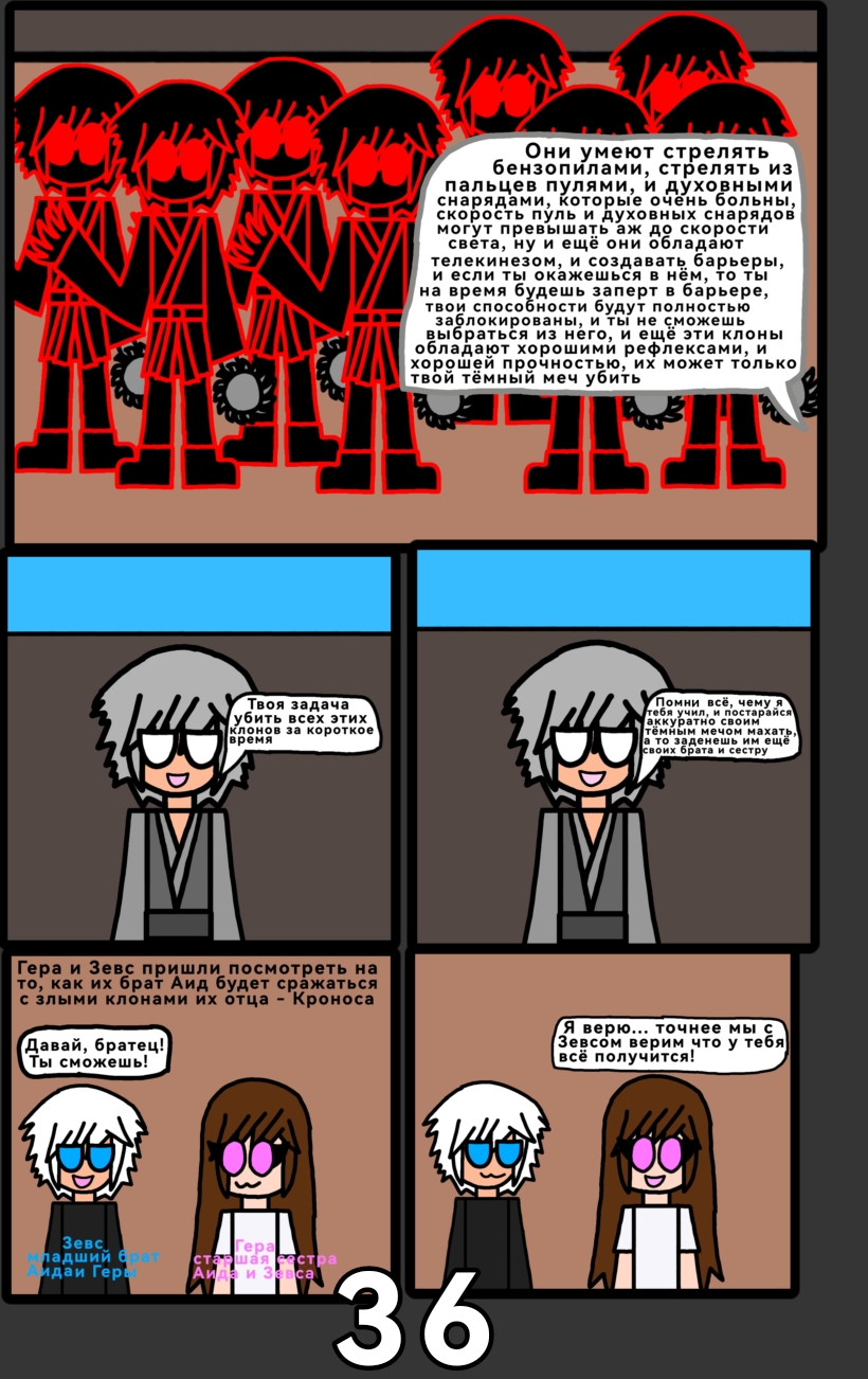 Комикс Аид: Царство Смерти: выпуск №40