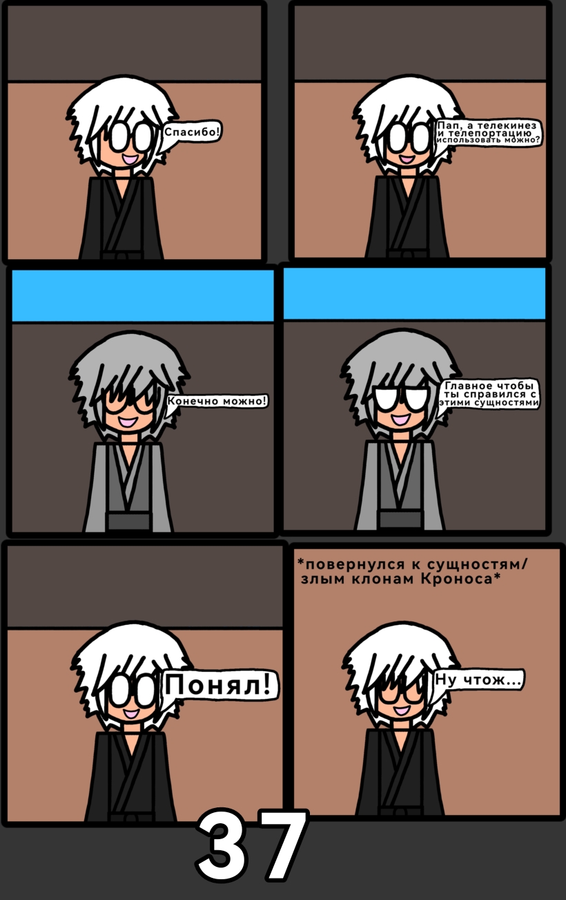 Комикс Аид: Царство Смерти: выпуск №41