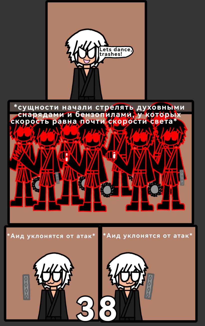 Комикс Аид: Царство Смерти: выпуск №42