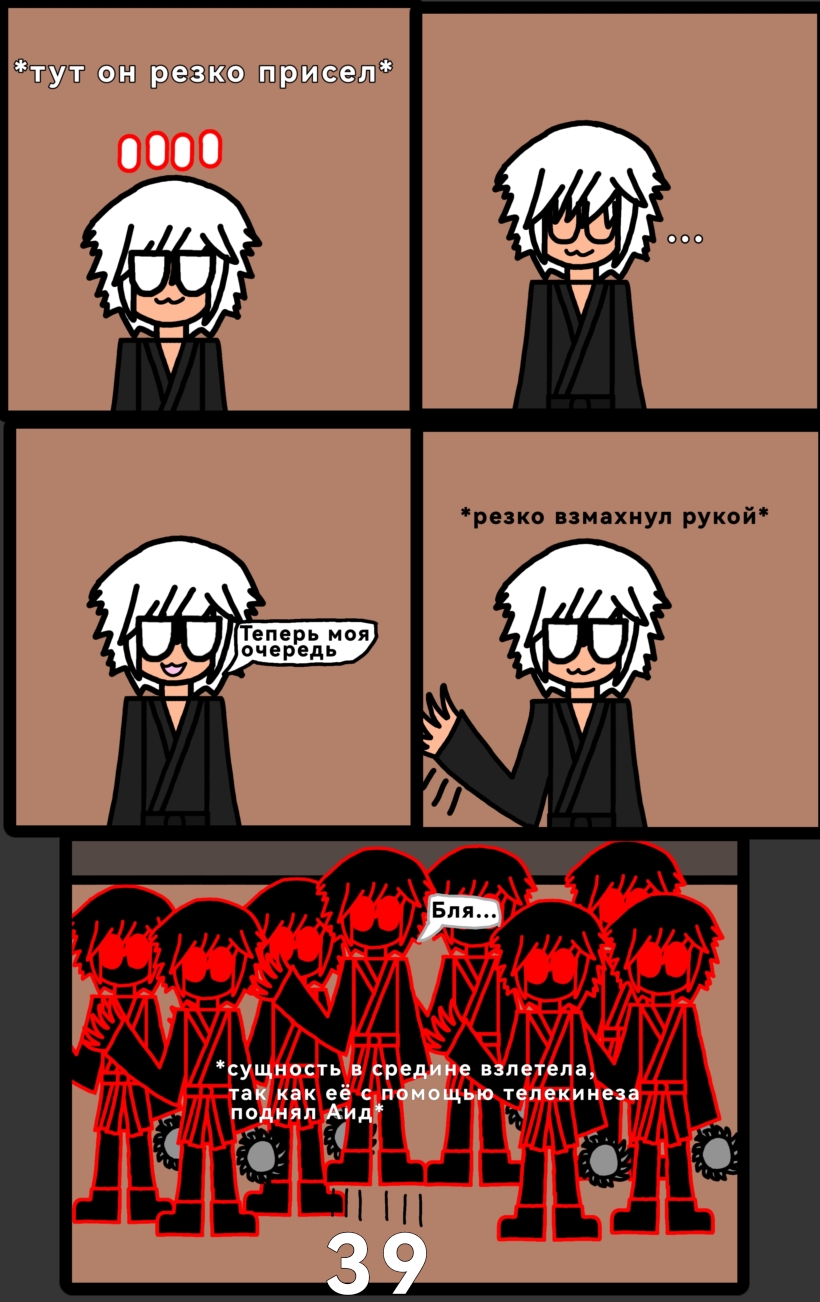 Комикс Аид: Царство Смерти: выпуск №43