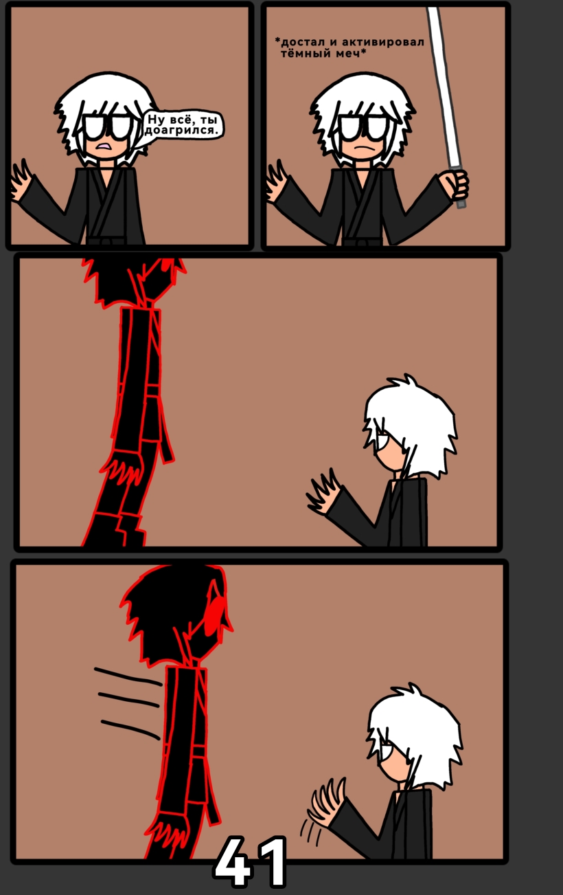 Комикс Аид: Царство Смерти: выпуск №45