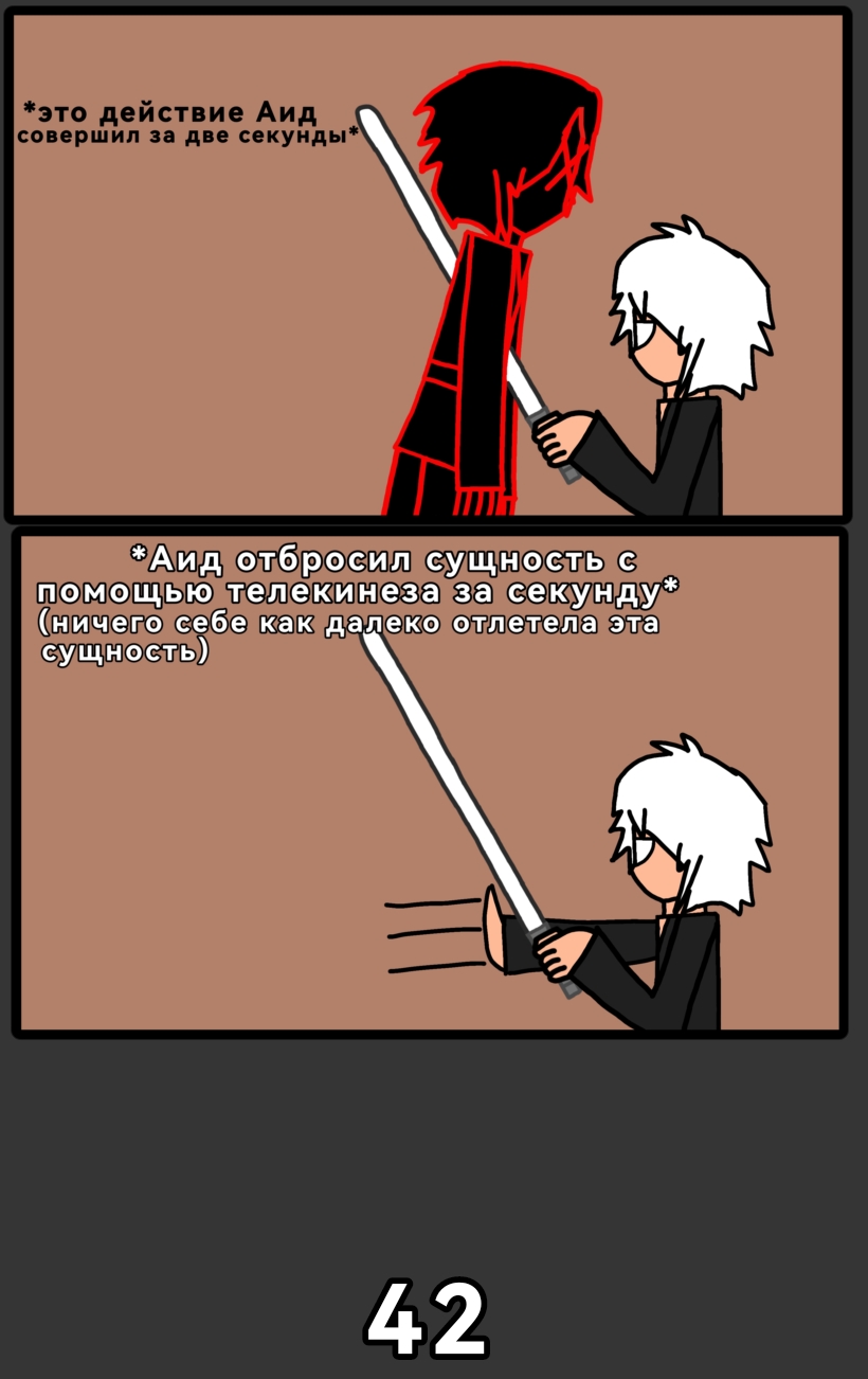 Комикс Аид: Царство Смерти: выпуск №46