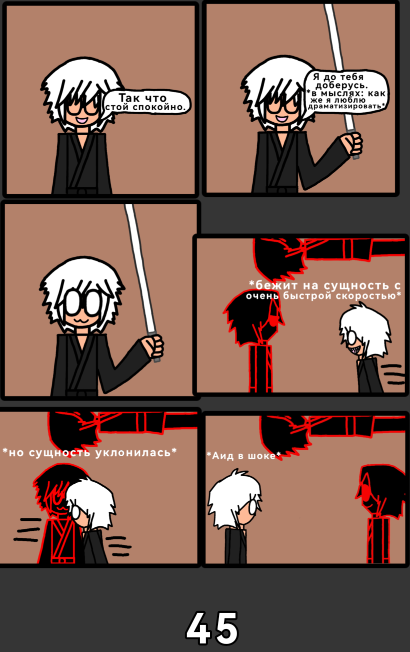 Комикс Аид: Царство Смерти: выпуск №49