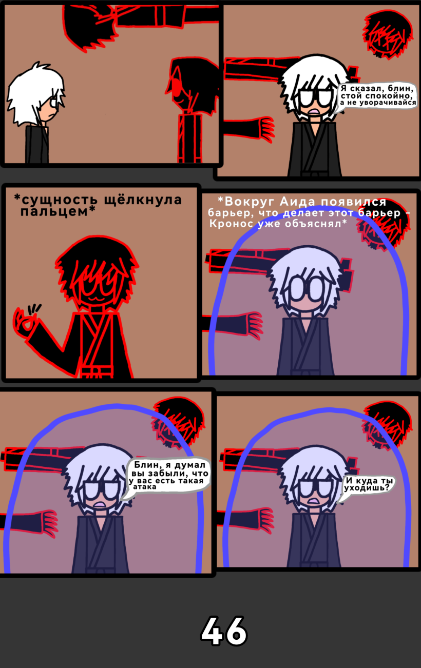 Комикс Аид: Царство Смерти: выпуск №50