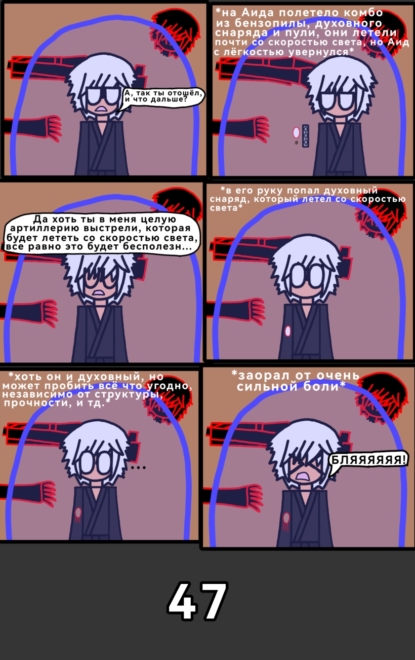 Комикс Аид: Царство Смерти: выпуск №51