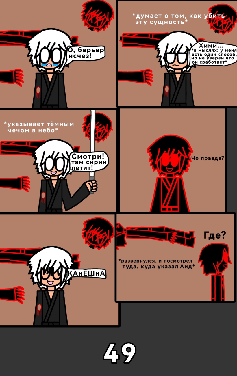 Комикс Аид: Царство Смерти: выпуск №53