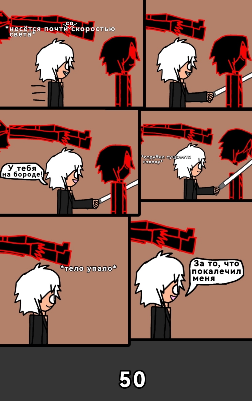 Комикс Аид: Царство Смерти: выпуск №54