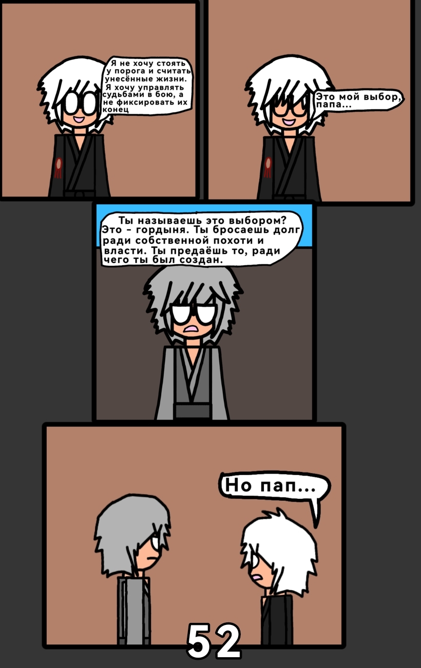 Комикс Аид: Царство Смерти: выпуск №56