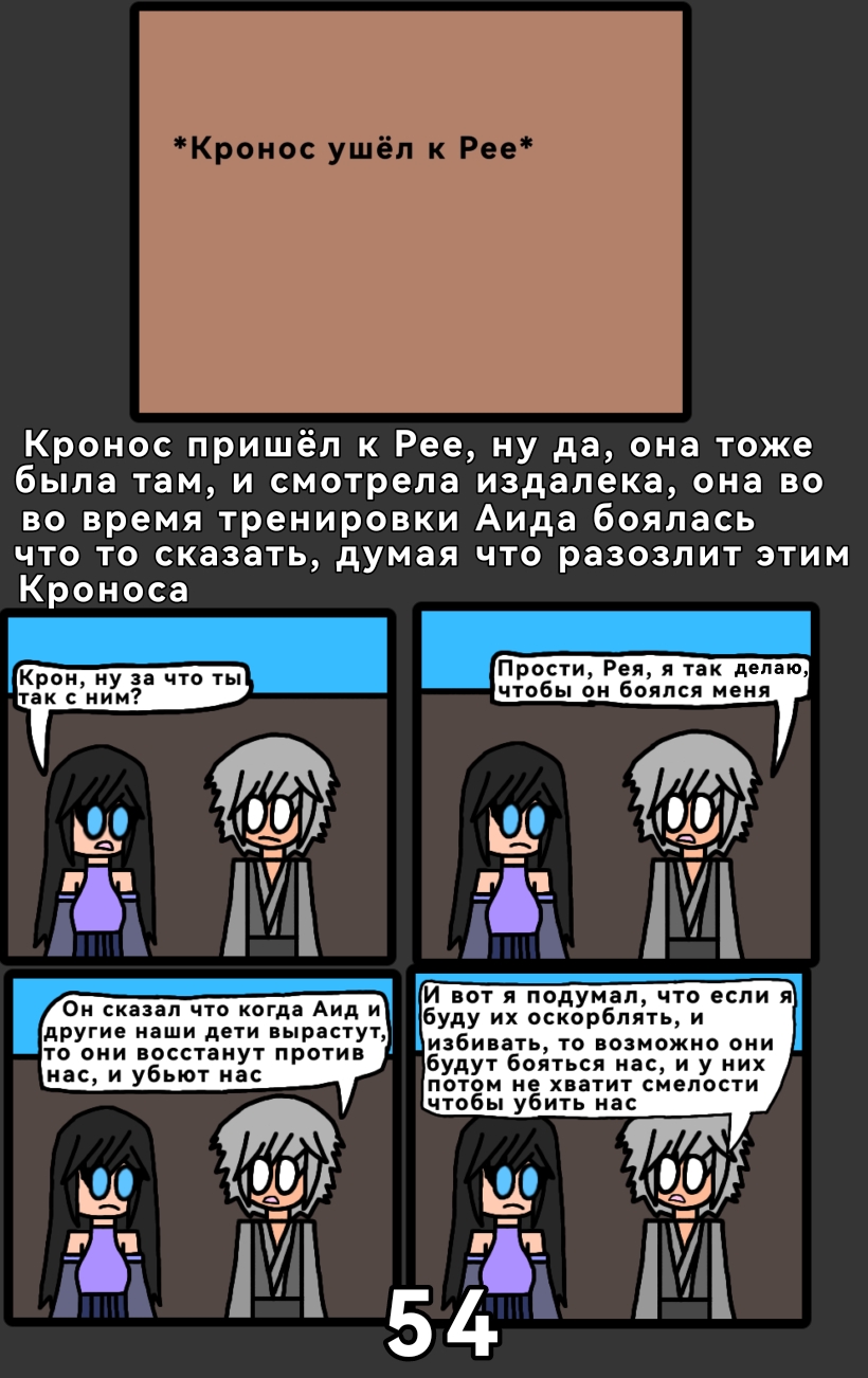 Комикс Аид: Царство Смерти: выпуск №58