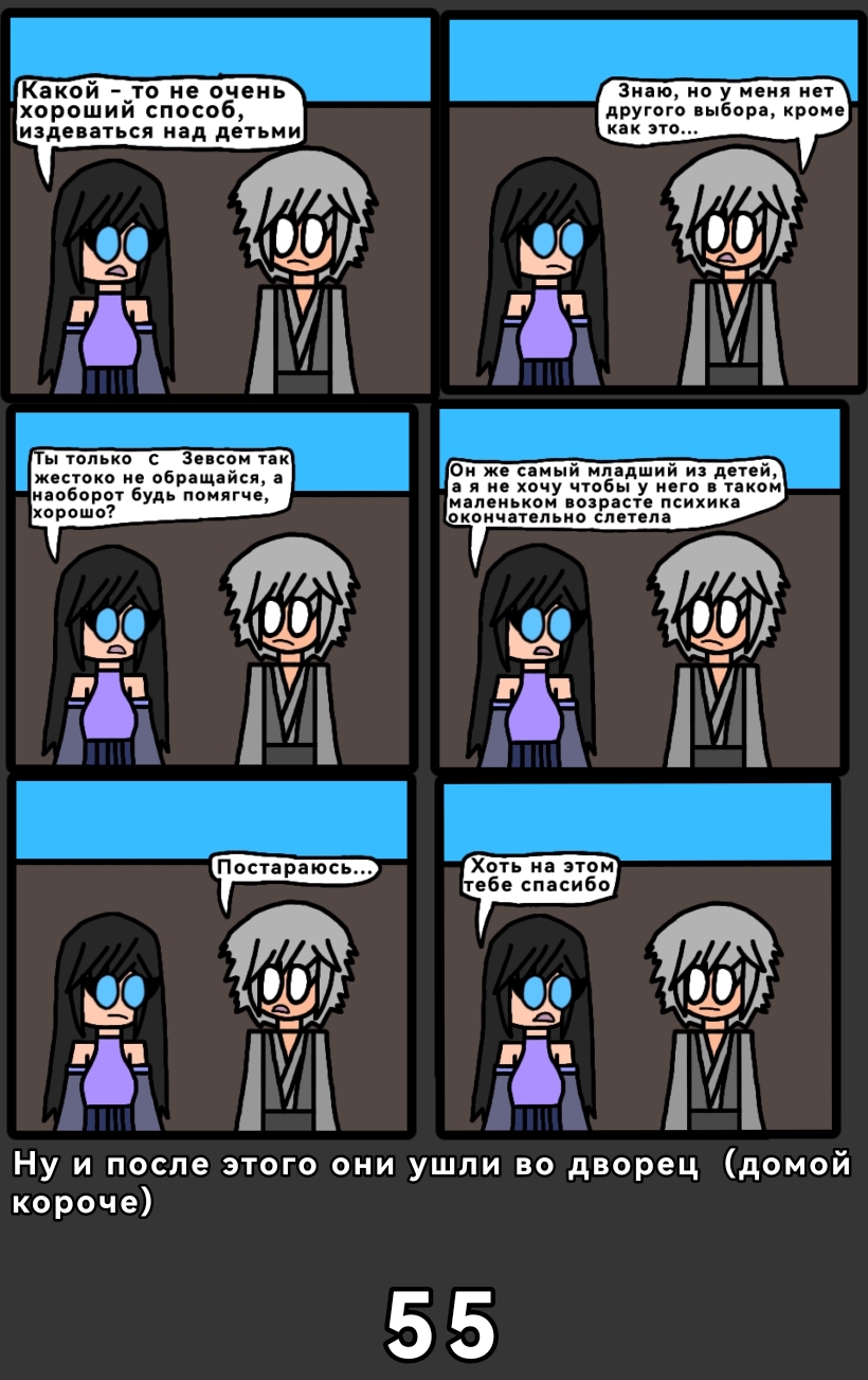 Комикс Аид: Царство Смерти: выпуск №59