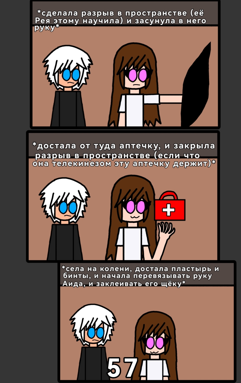 Комикс Аид: Царство Смерти: выпуск №61