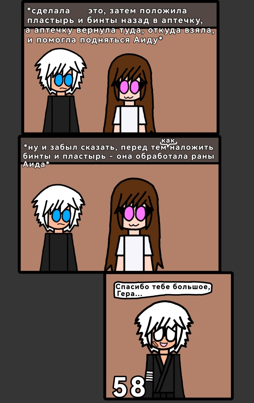 Комикс Аид: Царство Смерти: выпуск №62