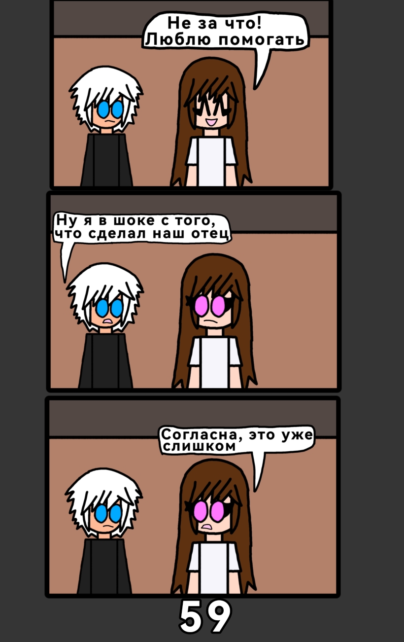 Комикс Аид: Царство Смерти: выпуск №63