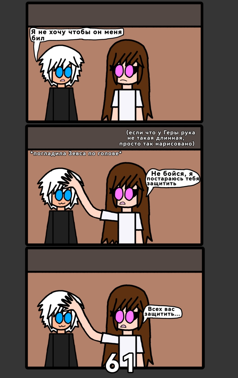 Комикс Аид: Царство Смерти: выпуск №65