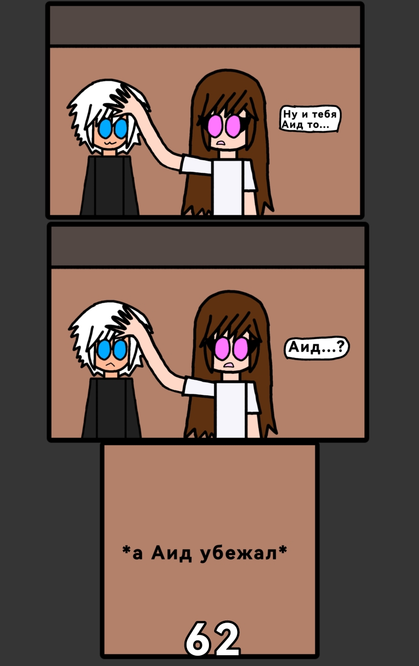 Комикс Аид: Царство Смерти: выпуск №66