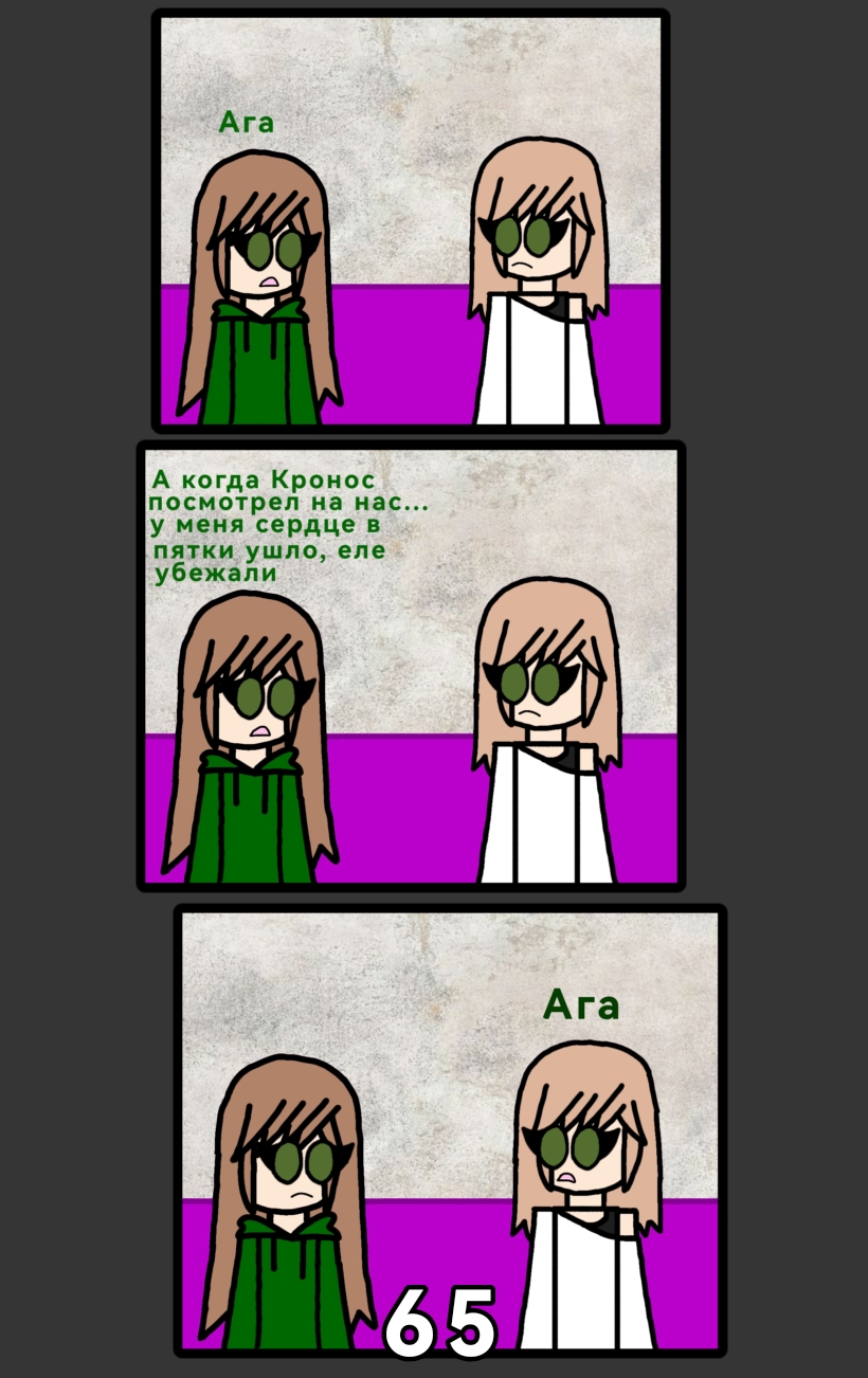 Комикс Аид: Царство Смерти: выпуск №69