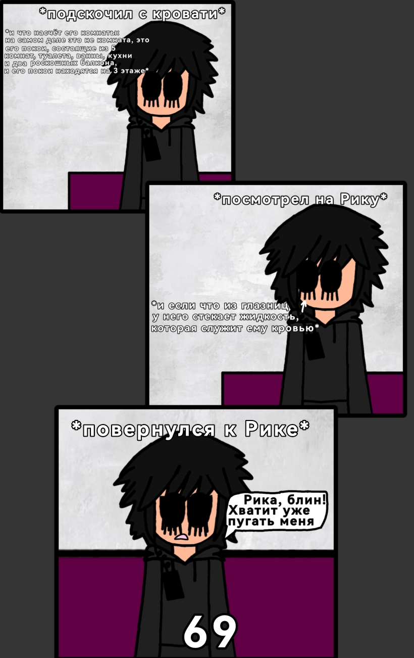 Комикс Аид: Царство Смерти: выпуск №73